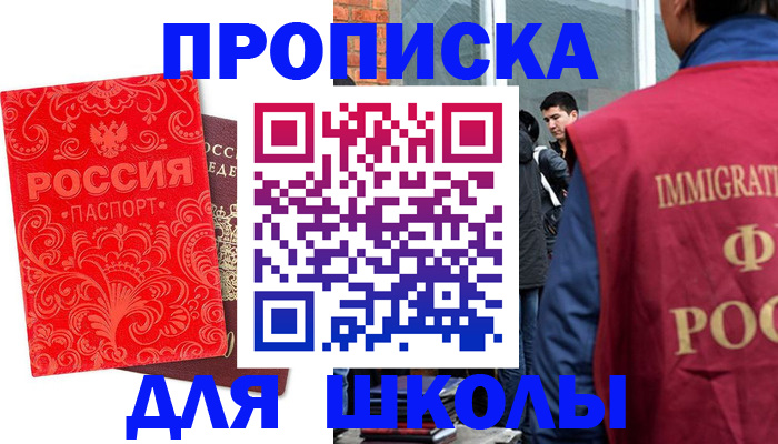 временная регистрация адрес в Баймаке